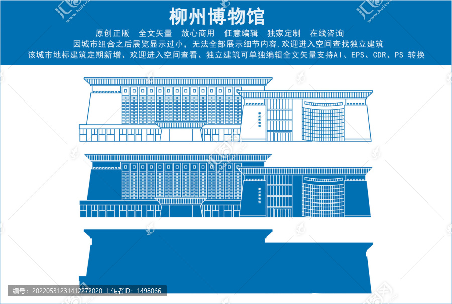 柳州博物馆