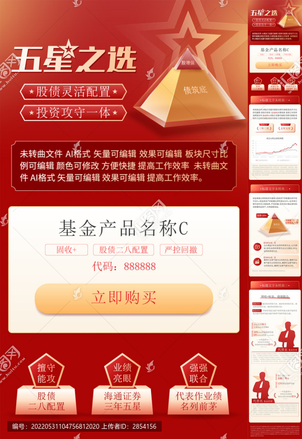 金融理财长图