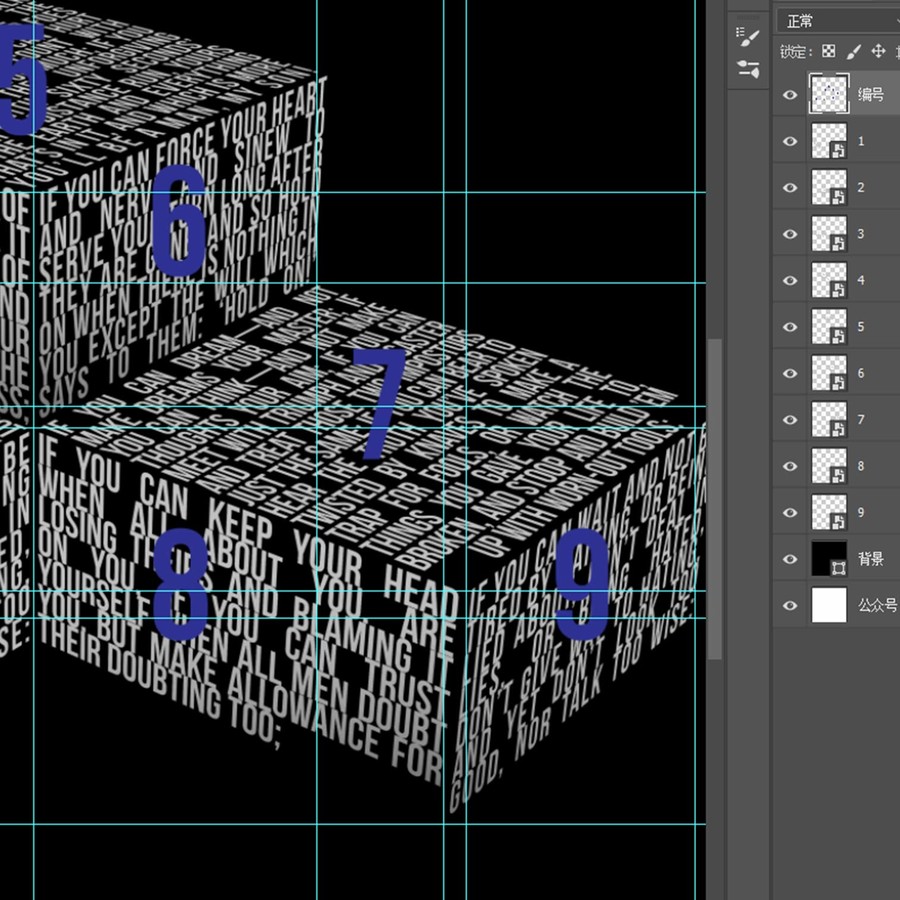 3d立体文字样机