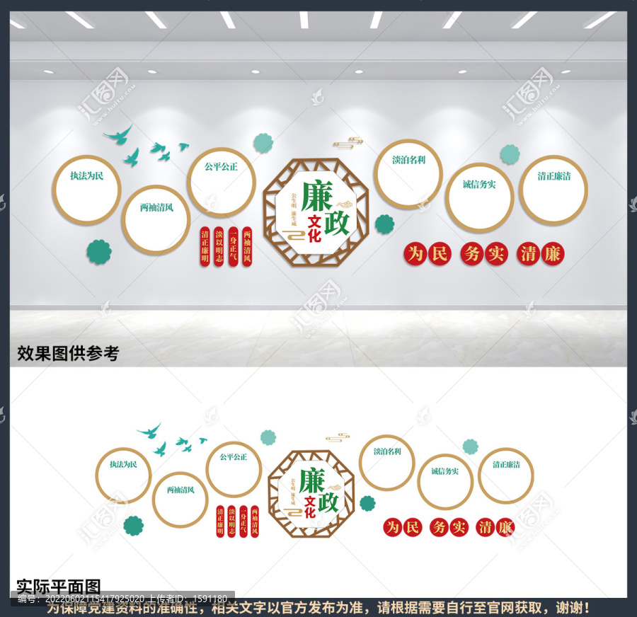 社区基层廉政文化墙设计