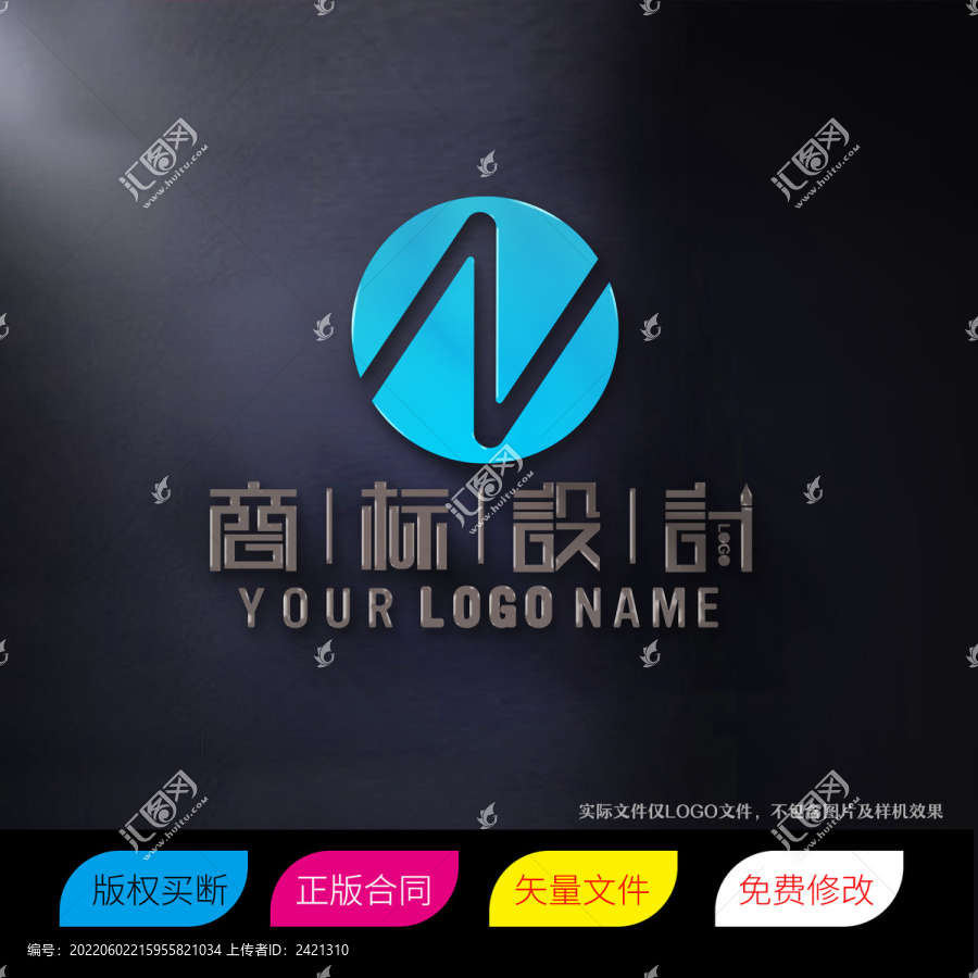 NO或ON字母商标LOGO