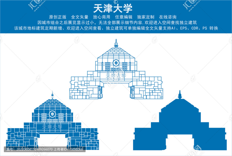 天津大学