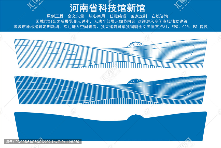 河南省科技馆新馆