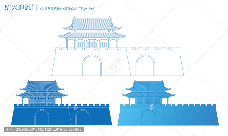 绍兴迎恩门