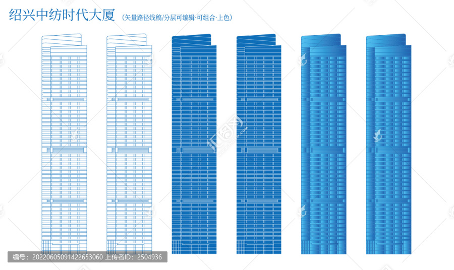 绍兴中纺时代大厦