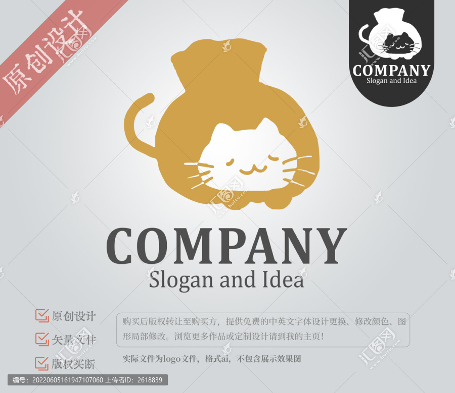 猫粮宠物网红插画logo