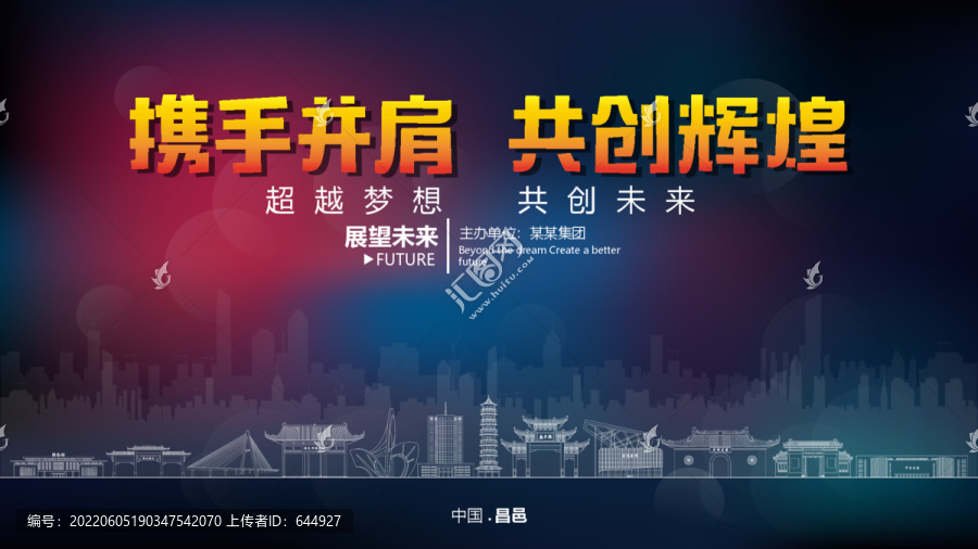 昌邑舞台背景
