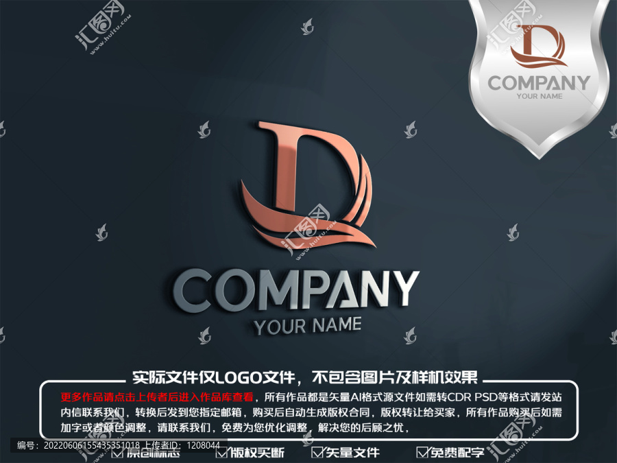 D字母欧美服饰logo