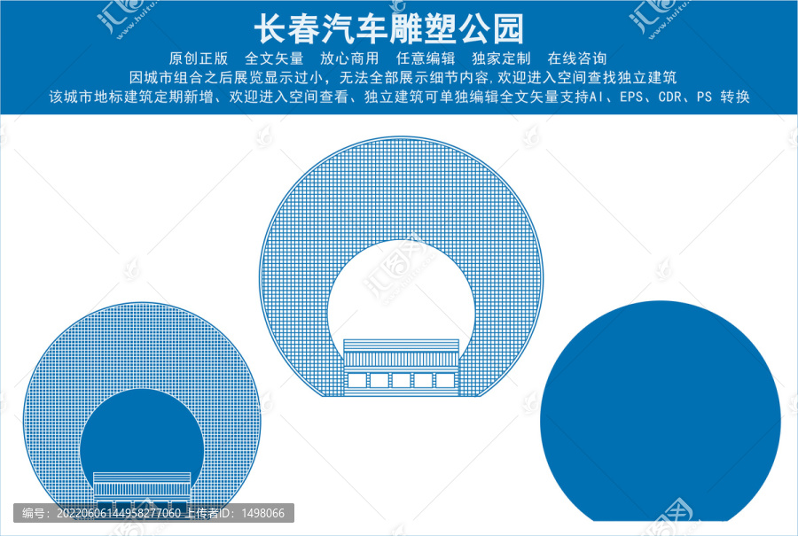 长春汽车雕塑公园