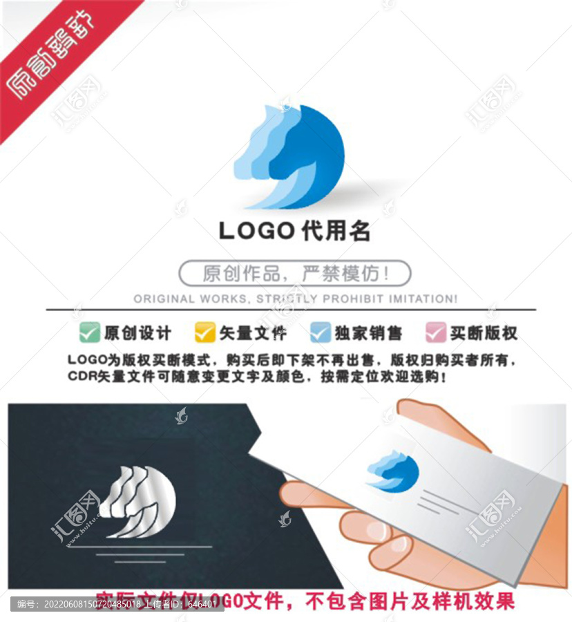 马LOGO标识