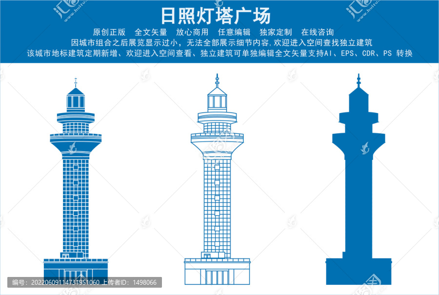 日照灯塔广场