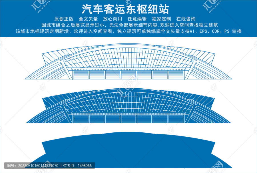 汽车客运东枢纽站