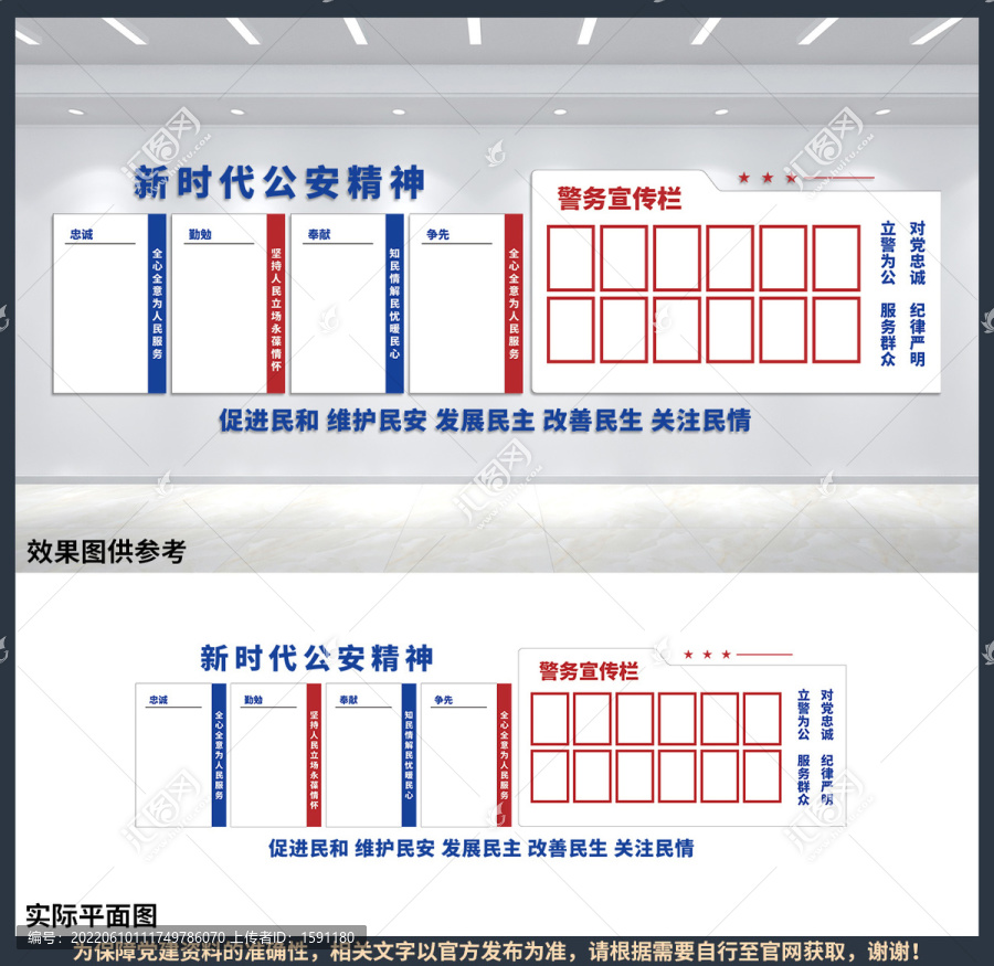 新时代公安精神文化墙设计