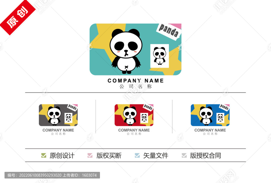 熊猫logo