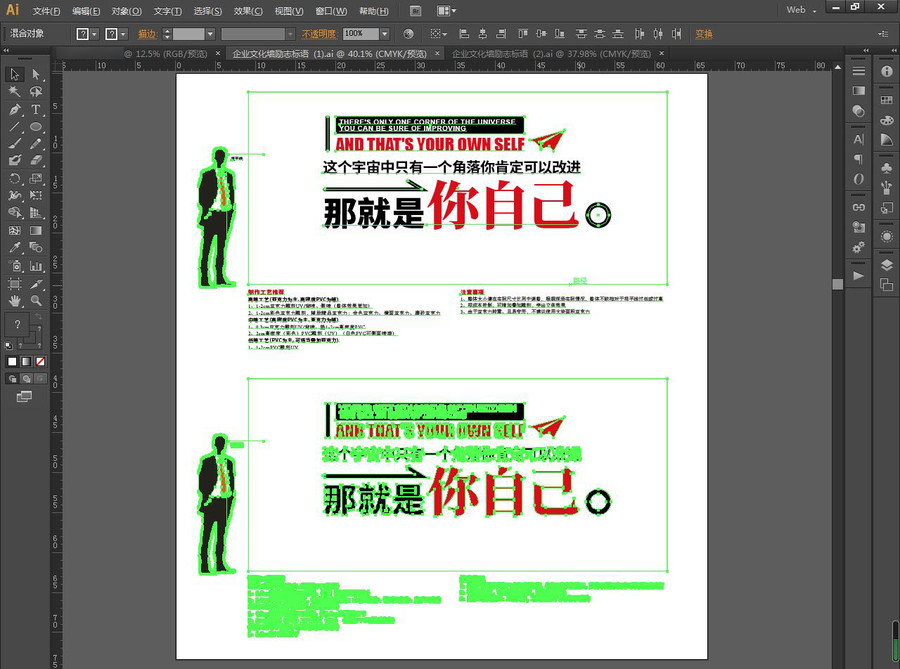 企业标语文化墙励志标语