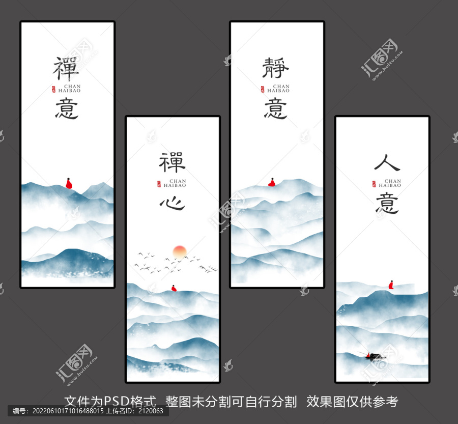 禅水墨山水画