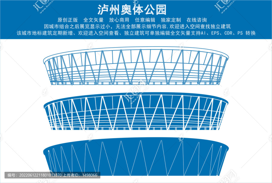 泸州奥体公园