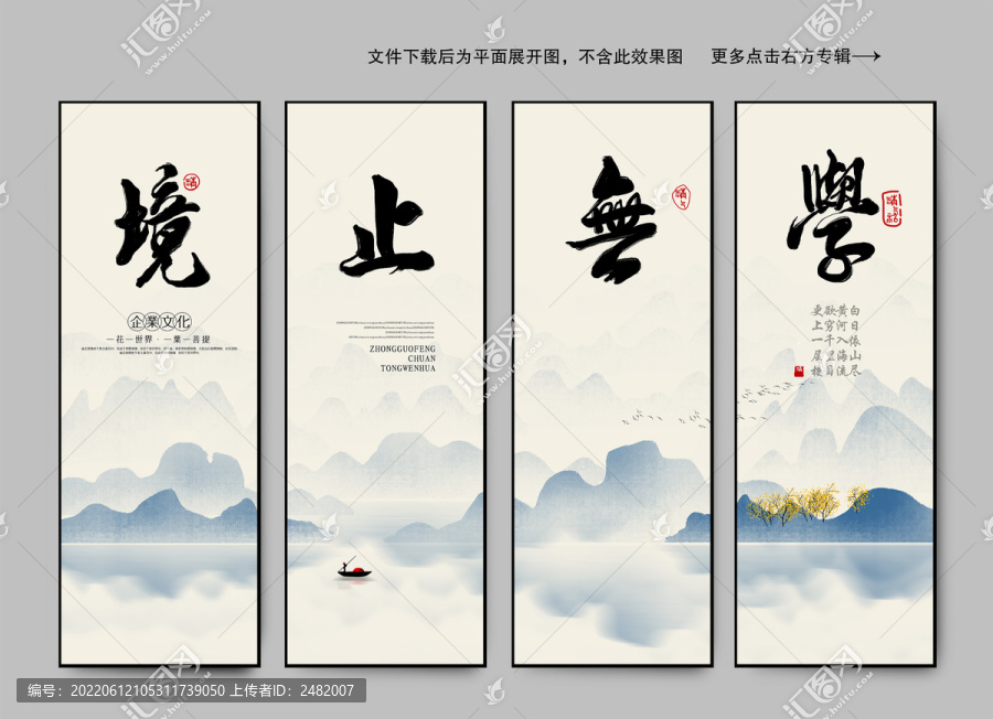 校园文化宣传展板
