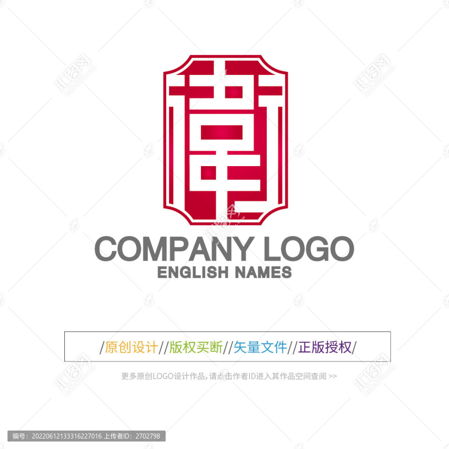 卫字LOGO