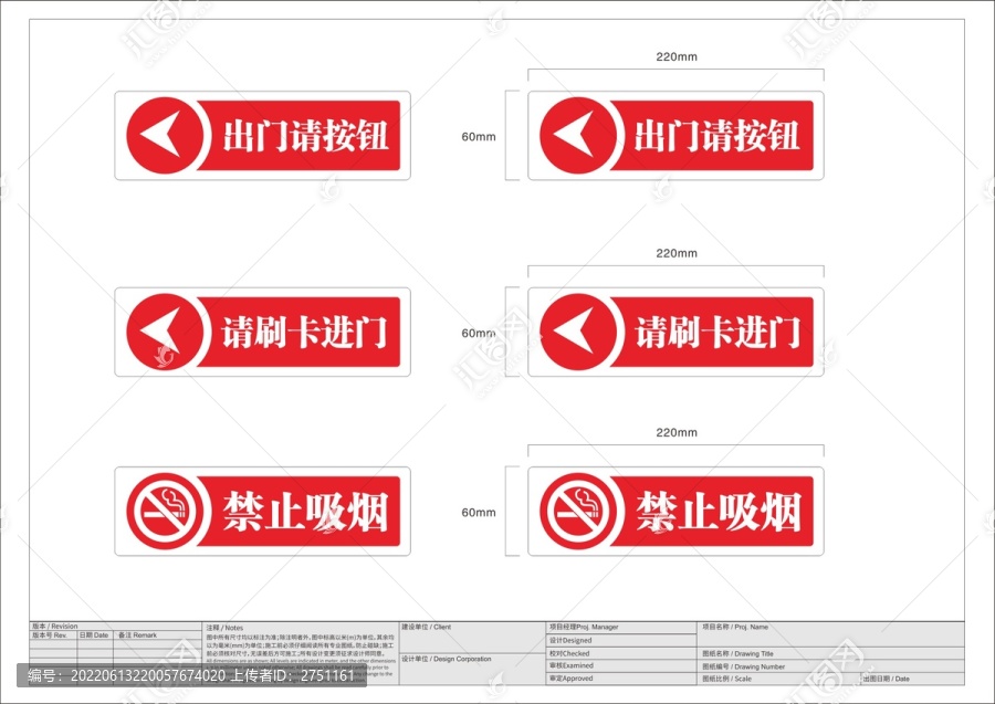 禁止吸烟标牌