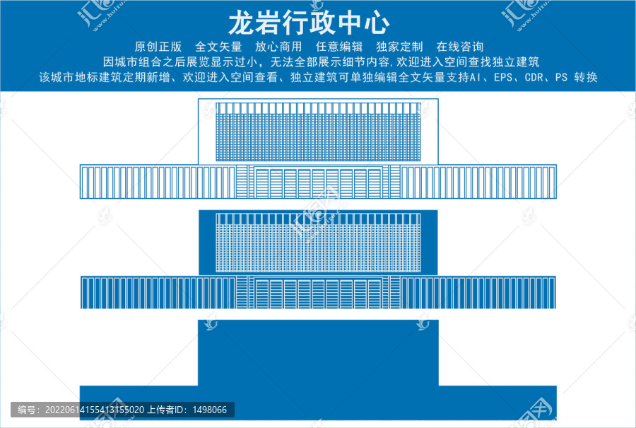 龙岩行政中心