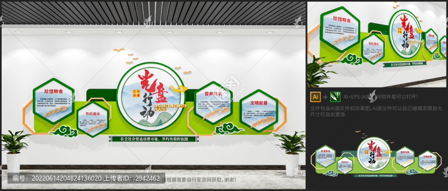 中式学校酒店食堂文化墙
