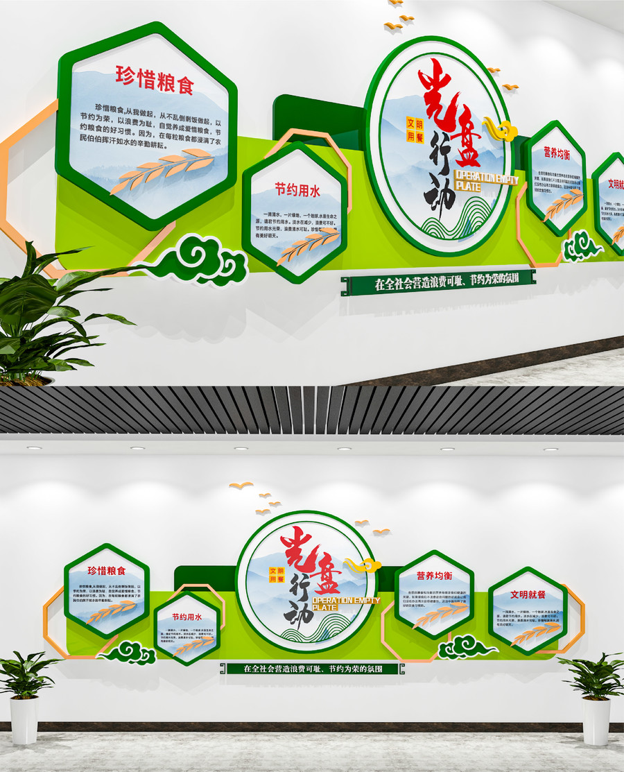 中式学校酒店食堂文化墙