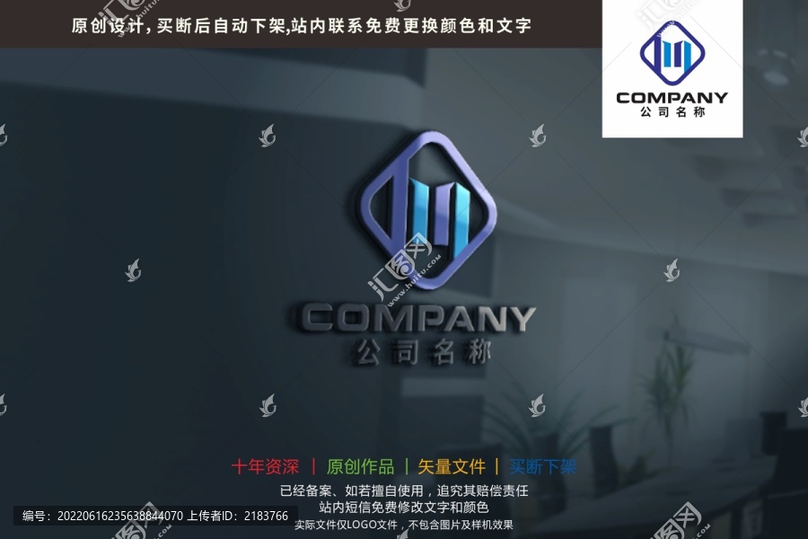 HQ字母建筑装饰设计logo