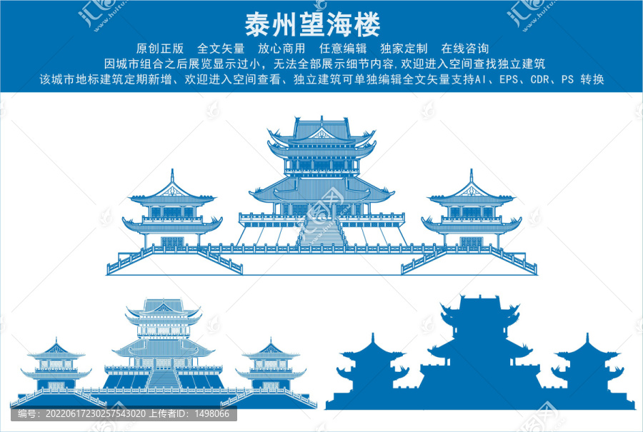 泰州望海楼