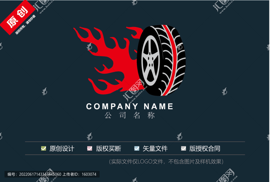 车胎logo