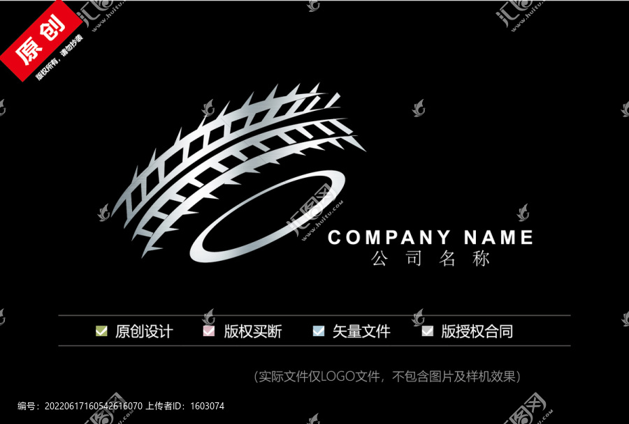 车胎logo