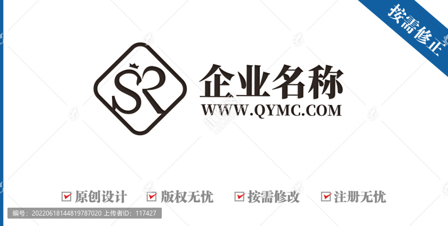 字母SR天鹅女性品牌logo