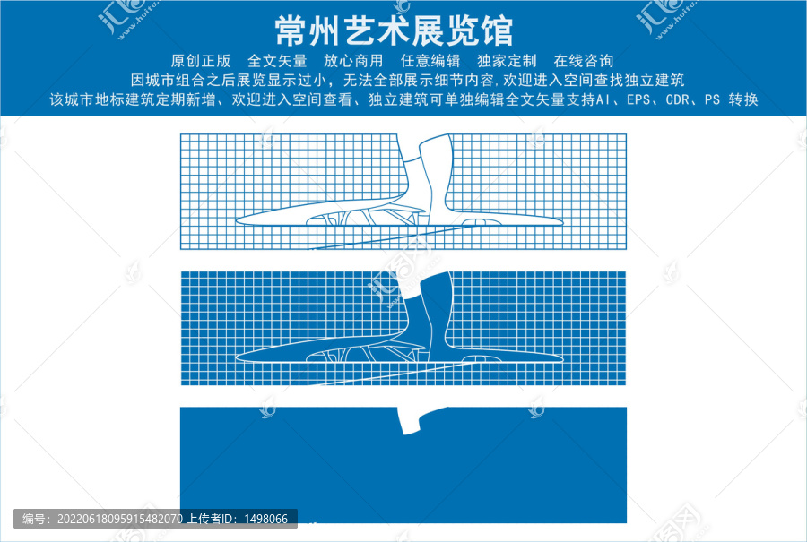 常州艺术展览馆