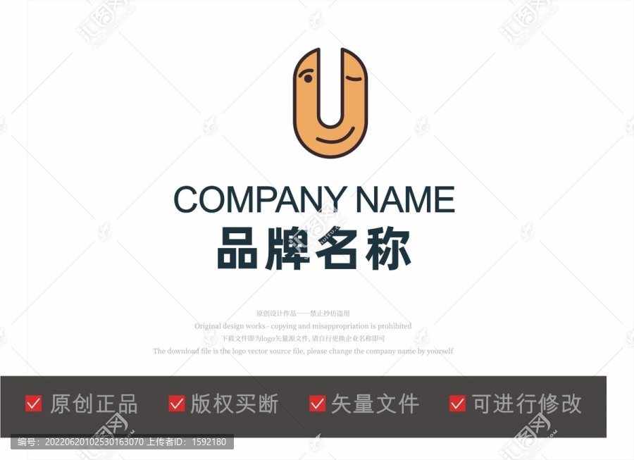 U字母标志LOGO