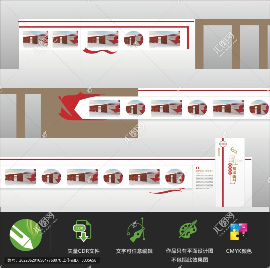 墙散下部分文化墙形象墙展厅