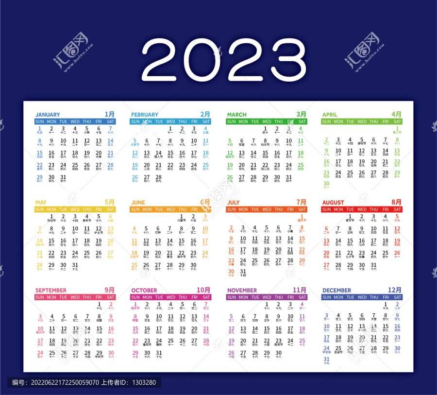 2023年兔年