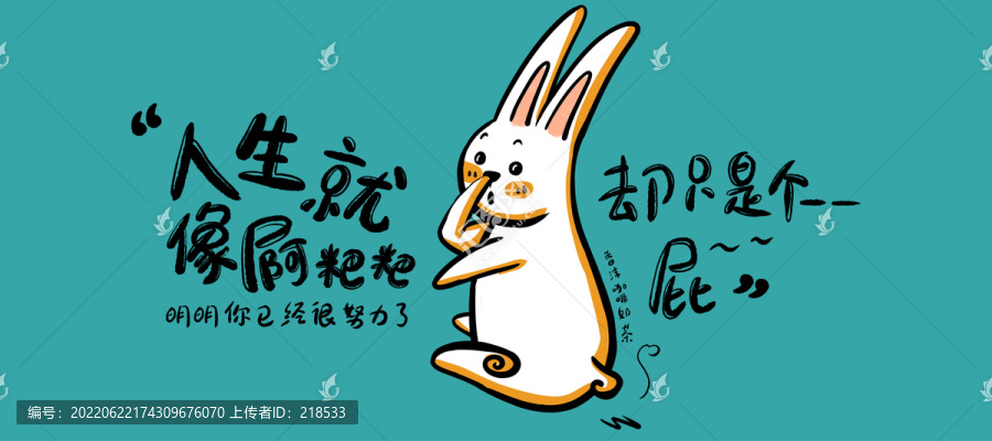 兔年文创插画鼠标垫手机壳