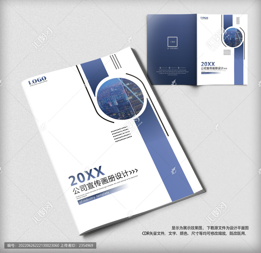 科技宣传册企业画册封面设计