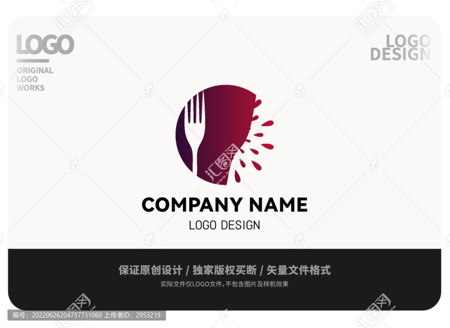 原创叉子图形LOGO