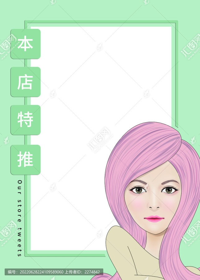 美容美发海报