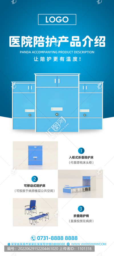 陪护床医疗门型展架