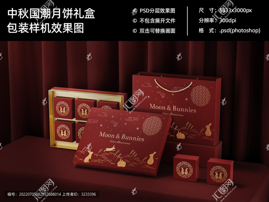 中国风国潮礼盒包装样机效果图