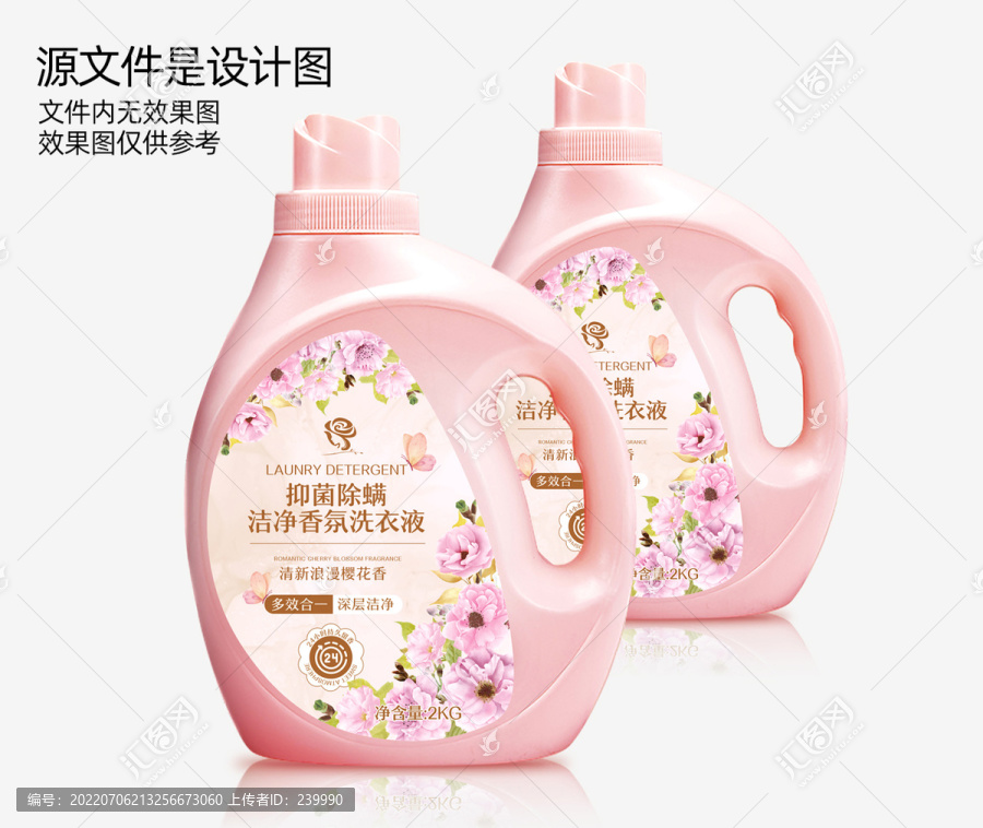 粉色洗衣液标签
