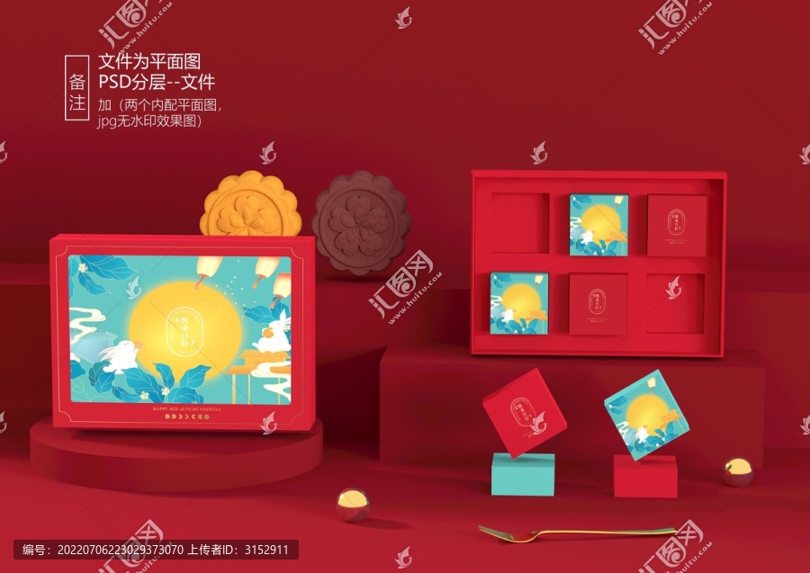 中秋月饼礼盒平面图