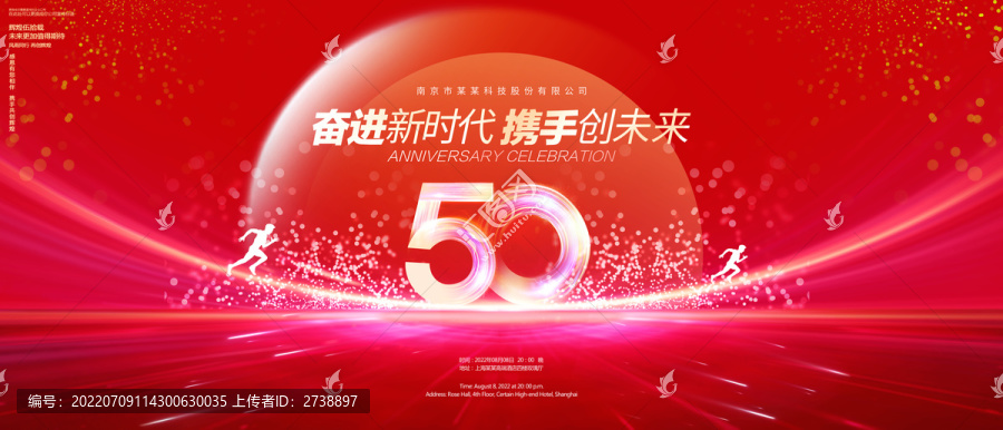 50周年庆