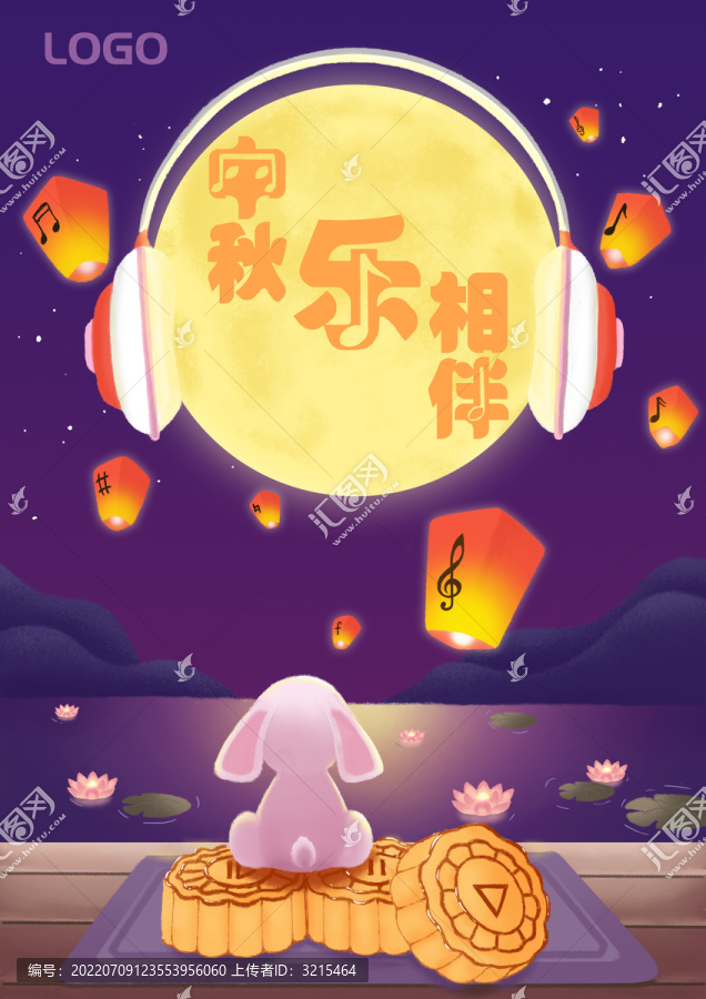 中秋音乐主题插画海报