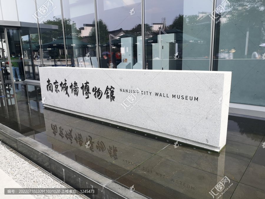 南京城墙博物馆