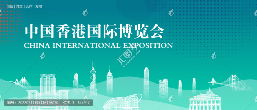 香港国际博览会