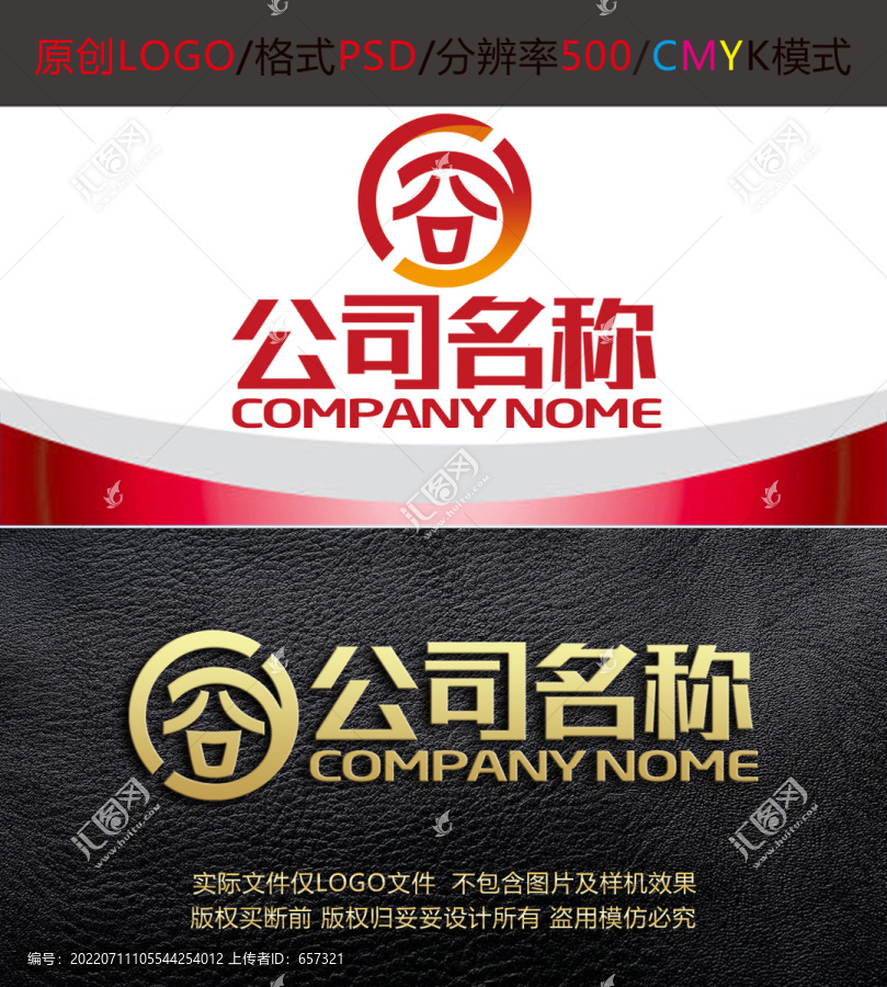 笑脸囚字搞笑欢乐logo设计