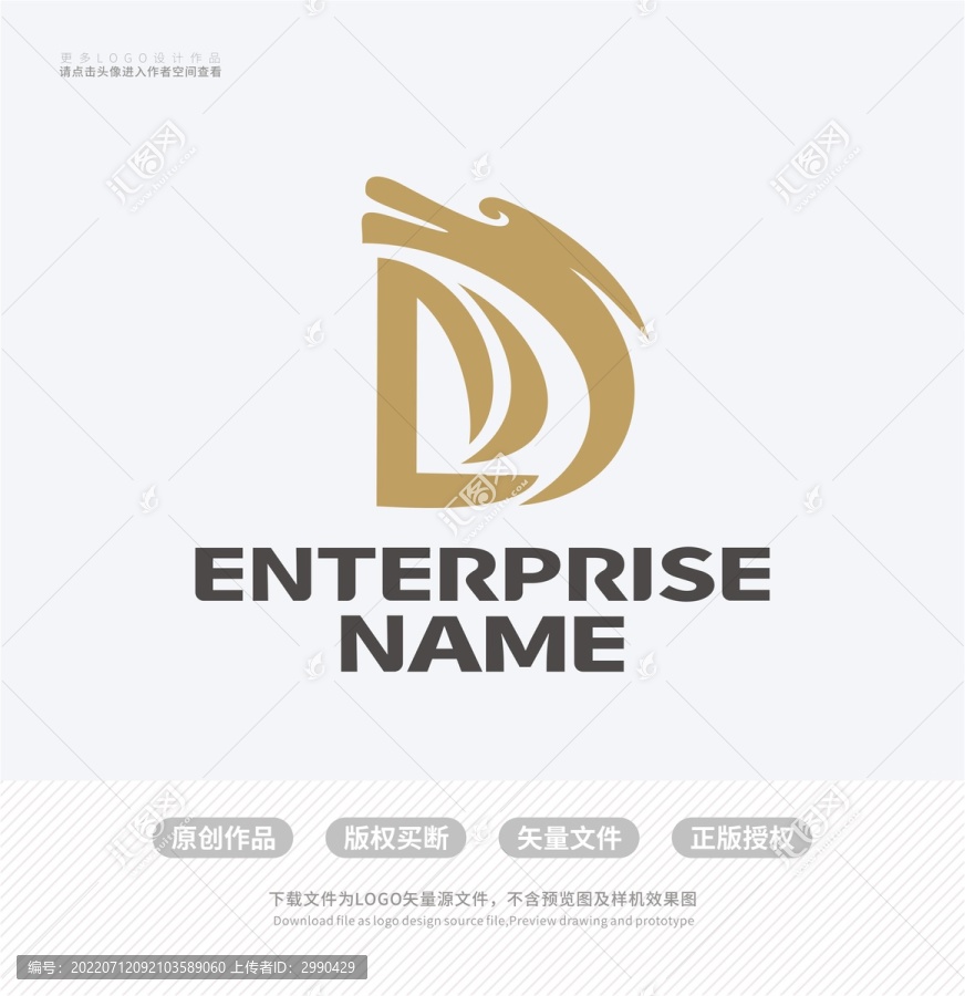 D字母飞龙科技公司LOGO